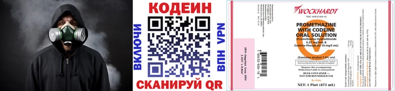 цена наркотик  Белый  shop как зайти  Кодеин напиток Lean (лин) 