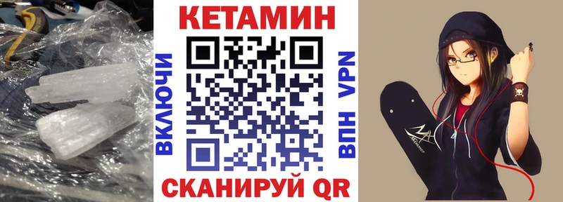 наркошоп  ОМГ ОМГ сайт  Кетамин VHQ  Белый 