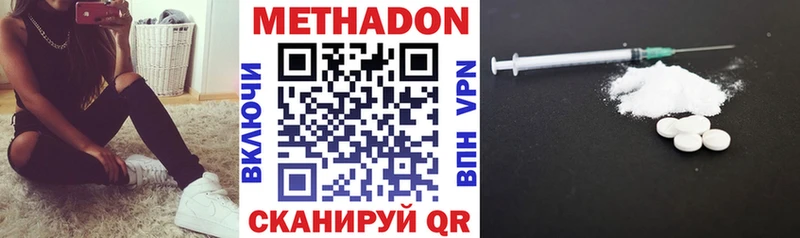 МЕТАДОН methadone OMG ССЫЛКА Белый